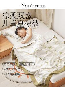 Oxygen Home Summer Childrens Summer Quilt for Kindergarten Small Quilt Pure Cotton All Cotton Air-Conditioning Duvet Baby Suit