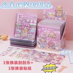 Princess Dress-Up Scratch-Off Stickers for Girls Large Quiet Book Childrens Fun DIY Toy Early Education Smart Play Stick-ons