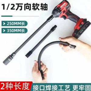 Electric Wrench Elastic Connector Sleeve 360 Degree Rotation Screw Photovoltaic Bend Connector Tool Hardware Manual Tools