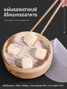หนาขึ้น แผ่นซิลิโคนนึ่งเกี๊ยวขนาดเล็กผ้านึ่งไม่ติดรูปทรงกลมใช้ในบ้านเครื่องครัว