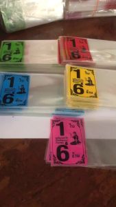 ซองแก้วใสสกรีน2ใบ12ล้าน ซองใส่ลอตเตอรี่ ซองใส่ล็อตเตอรี่ ซองใส่สลากกินแบ่งรัฐบาล ใส่ลอตเตอรี่ ไอ้ไข่สกรีนซองแก้วใส 100 ใบ แพค 5สี