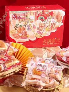 YOUCHEN | Gói Đồ Ăn Vặt Làm Quà Tặng