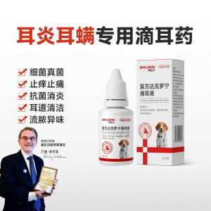 BAYLDAHL | Cat Ear Mite Anti-inflammatory Itching Relief Ear Drops