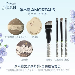 Ultra-Soft Makeup Brush Tool Amortals Garden Series Flocking Powder Blender Cheek Color Foundation Liquid Special Use