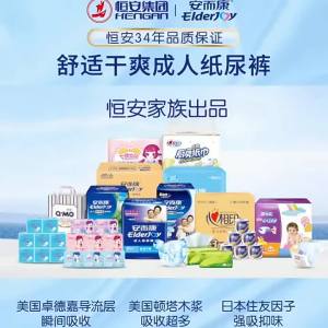 Penghantaran dari China [2025] Lampin Dewasa Anerkang Pad Inkontinens Warga Emas untuk Warga Emas Lampin Saiz Besar Anerkang XL Kod 60 Kepingan 3.8