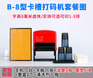 Chen Baiwan Date Printer Dozen Production Date Small Imprinter Imitation Code-Spraying Machine Hand-Held Manual Adjustable Disinfection Double Three Rows Seal Ink Code Printer Food Packaging Carton Woven Bag B4