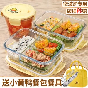 Yellow Duck Glass Lunch Box Microwave Safe Food Container Office Workers Fruit Bento Box Freshness Preservation Box Set of 2