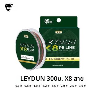Lydun สายเบ็ดตกปลาขนาดเล็กสุด 8 เส้น สาย PE 300เมตร แบบเส้นใย สำหรับตกปลาทะเลคาร์พบินเครื่องมือสาย