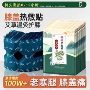 [Knee Pad Special Research] Knee Hot Sticking Steam Warm Knee Self-Heating Pad Moxibustion Plaster Old Cold Leg Knee Joint Heattech