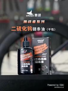 Professional Protective Bicycle Chain Lubricant Dust-resistant Tungsten Disulfide Motorcycle Chain Oil 120ML Bike Chain Oil