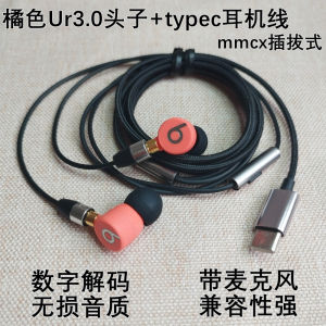 UR3 Bluetooth Wired Earphone Modification Mmcx Replaceable Cable with Mic Sleep Small Repair Parts Diy Earbuds Customized Sound