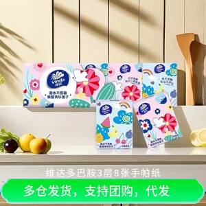 Vinda Pocket Tissue 3Ply Carry-on Portable Facial Tissue 10PCs/Pack