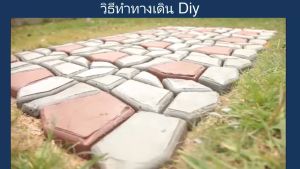 แม่พิมพ์แผ่นพื้น แม่พิมพ์ทางเดิน ลายหิน พิมพ์ลายทางเท้า แม่พิมพ์ทางเดิน lazada แบบพิมพ์บล็อกทางเดินทำเอง ลายหินธรรมชาติ สีดำ แม่พิมพ์ปูน แม่พิมพ์ปูน ลายไม้ แม่พิมพ์ปูนลายไม้ - Lazada