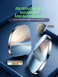 Blind Spot Helper Ultra HD Wide Angle Rearview Mirror
