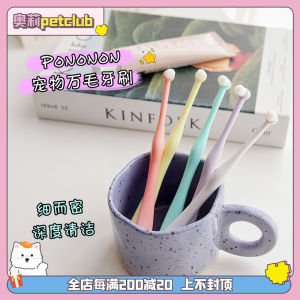 ยาสีฟันและแปรงสีฟันทําความสะอาดฟันสําหรับสุนัขและแมว Pononon สําหรับพืชขนาดเล็กการดูแลฟันมืออาชีพสําหรับสัตว์เลี้ยง