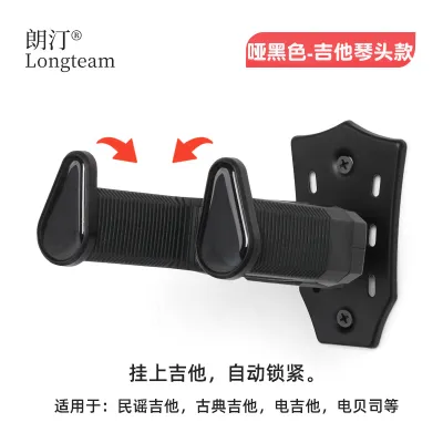 Giá Đỡ Guitar Treo Tường Tự Động Khóa Bằng Trọng Lực