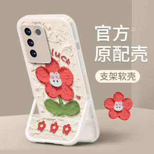 Invisible Rabbit Flower Silicone Phone Case for Vivos20 Vivox100/90 S17 S15/20 X80/70 Y77/52 Cute Cartoon Style Protective Shell