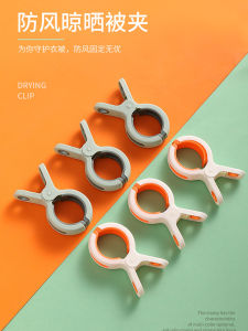 กิ๊บตากลางแจ้งขนาดใหญ่พลาสติก กิ๊บตากลางแจ้งกันลม กิ๊บตากลางแจ้งกันลื่น กิ๊บตากลางแจ้งแบบไม่มีรอย กิ๊บตากลางแจ้งสำหรับผ้าห่มขนาดใหญ่