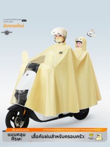 WEICHENGNEI | Electric Scooter Dual Person Raincoat Waterproof Oversized Thick Womens Adult