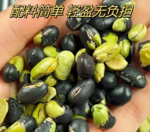 Stir fried Black Bean Crispy Stir fried Instant Five Grains Health 150g 350g    黑豆