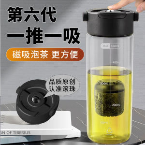 Large Capacity Tea Cup Men Women Sports Portable Magnetic Absorption Tea Water Separation Bubble Jumping Tea Cup Buck Ball Cup