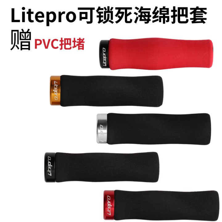 Bọc Vô Lăng Xe Đạp Litepro Bọc Vô Lăng Xe Đạp Bằng Bọt Biển Khóa Kín ...
