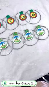 { "ลวดหนูแสตนเลส เบอร์ 10-16 ตราหนูดำ ตราระฆัง ลวดดักหนู ลวด ยกแพค/10 ขด" }