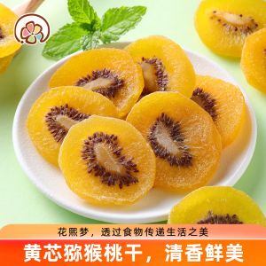 HuaXimen Kiwi Fruit Dry Snack 250g Bag Sweet And Sour Kiwi Slice Leisure Fruit Dry Candy Snack from Xian China