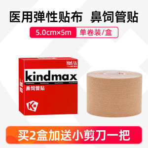 Kindmax Elastic Breathable Adhesive Tape for Nasogastric Tube Fixation And Gastrostomy Tube Correction Respiratory Mouth Closure Nose Patch