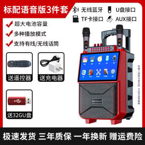 Jinzheng Square Dance Outdoor Bluetooth Speaker with Display Screen Karaoke Machine High Volume Sound Box Double Bass Unit