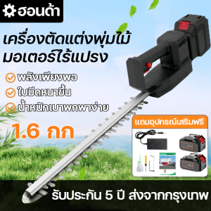 เครื่องตัดแต่งพุ่ม เครื่องตัดแต่งกิ่งไม้ เครื่องตัดแต่งกิ่ง ไร้สาย แบตเตอรี่ลิเธียม 21V มอเตอร์ไร้แปรง พลังแข็งแกร่ง ใบมีดเหล็กแมงกานีสคู่ สตาร์ทง่าย