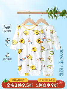 Baby Jumpsuit Baby Clothes Summer Thin Newborn Long-Sleeved Air Conditioning Room Clothing Pure Cotton Pajamas Summer Homewear