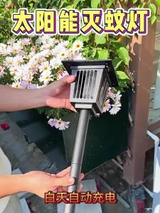 SUIYI | Insect-Repelling Outdoor Mosquito Lamp