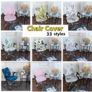Modern Style Elastic Sectional Computer Chair Covers Split Printed Seat Cover Anti-Dust Armchair Chair Protector For Home Office Hotel