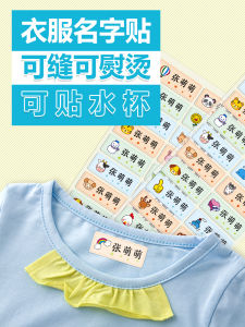 Waterproof Embroidered Name Tag Cloth for Kindergarten And School Uniform Baby Clothes Labels Easy to Apply No Sewing Required