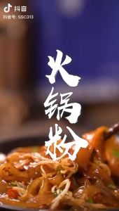 【原烹】重庆正宗火锅川粉 圆粉红薯粉条 火锅店通用 Sweet Potato Hotpot Wide Noodles 200g