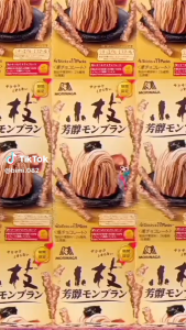 ช็อกโกแลต Morinaga & Co. รูปกิ่งไม้ รสมงต์บลังค์หอม ผลิตจากผงเกาลัดที่ทำจากอิตาลี รุ่นลิมิเต็ด กลิ่นหอม พัฟ ห่อแยกชิ้น