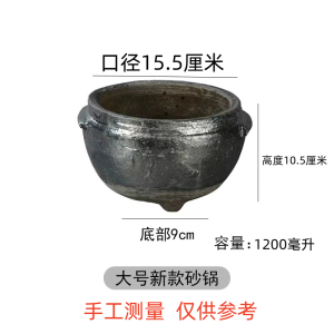 หม้อดินเหนียวสําหรับ 2 คนสไตล์จีนย้อนยุคไม่มีฝาปิดสําหรับผัดและหม้อร้อนเหมาะสําหรับทําข้าวและบะหมี่