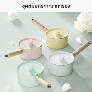 INSSA หม้อต้มนม 16cm หม้อทำอาหารเสริมสำหรับเด็ก อาหารไม่ติดหม้อ หม้อต้มบะหมี่กึ่งสำเร็จรูป หม้อต้ม หม้อต้มอาหาร - Lazada