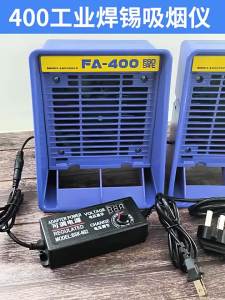 FA-400 Exhaust Fan Fume Extractor Soldering Iron Fume Filter Electronic Repair Smoke Extraction Equipment with Activated Carbon