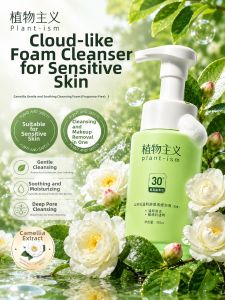 PLANTISM | Amino Acid Gentle Cleansing Mousse