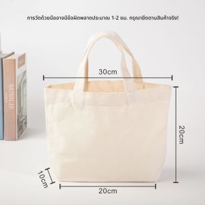 กระเป๋าผ้าใบสีพื้น DIY วาดลายมือ กระเป๋าเดินทางแบบลำลอง กระเป๋าสะพายไหล่ข้างเดียว กระเป๋าผ้าใบสำหรับนักเรียน กระเป๋าใส่ของใช้ในบ้าน