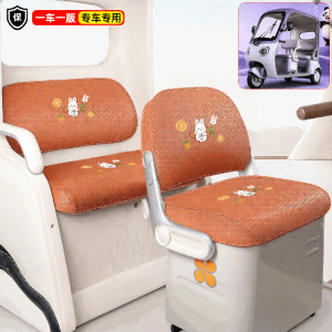 Summer Sun Protection Seat Cover for JKP Panda MAX-B