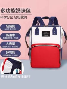 Túi Đeo Vai Hai Vai Dung Tích Lớn Nhẹ Cho Bà Bầu Và Bà Mẹ Trẻ Phụ Nữ Có Con Nhỏ Đi Du Lịch Đi Chơi Túi Đựng Đồ Cho Bà Bầu