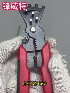 Multifunctional wire stripper electrician special bending wire stripping tool Electric box wire trimming pliers