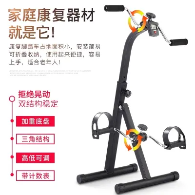 Home Use Fitness Training Equipment for Elderly Indoor Exercise Foot Pedal Machine Leg Exercise Stepper Step Machine