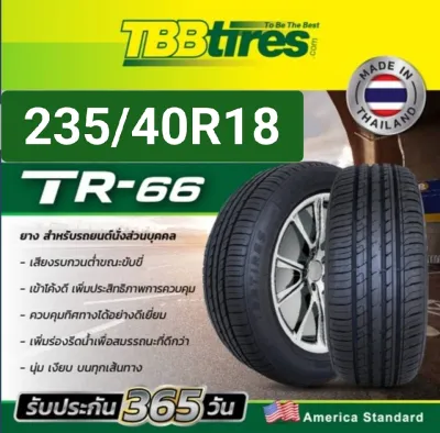 ยางรถยนต์ 235/40R18 #ยางไทย ยี่ห้อ TBB TIRE รุ่นTR66 ปี2026 นุ่ม เงียบ รีดน้ำดีทุกสภาพถนน #ยางไทย รับประกัน บวม แตก 1ปี (ราคาต่อ 1 เส้น)