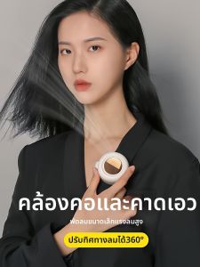 Portable Clip-on Neck Fan