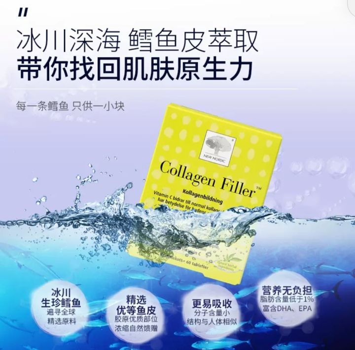 Swedish%20collagen%20newnordic%20collagen%20tender%20skin%20tablets%20deep%20sea%20fish%20vitamin%20C%20firming%20peptide%20small%20molecule%20-%20Image%203