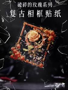 10Pieces Frame Yellow Rose Mirror Vintage Stickers Broken Rose Collection Photo Supplies Daily Background Scrapbook 132*90mm